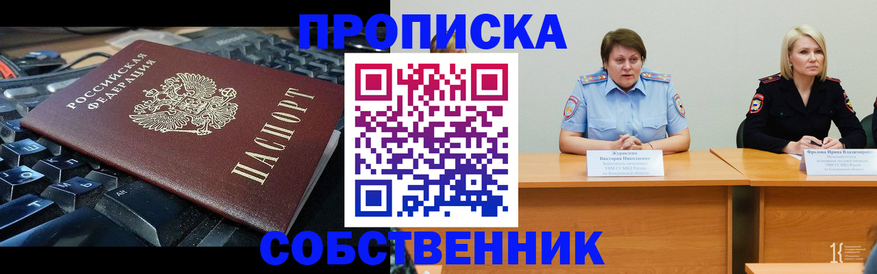 временная регистрация надежно в Североуральске