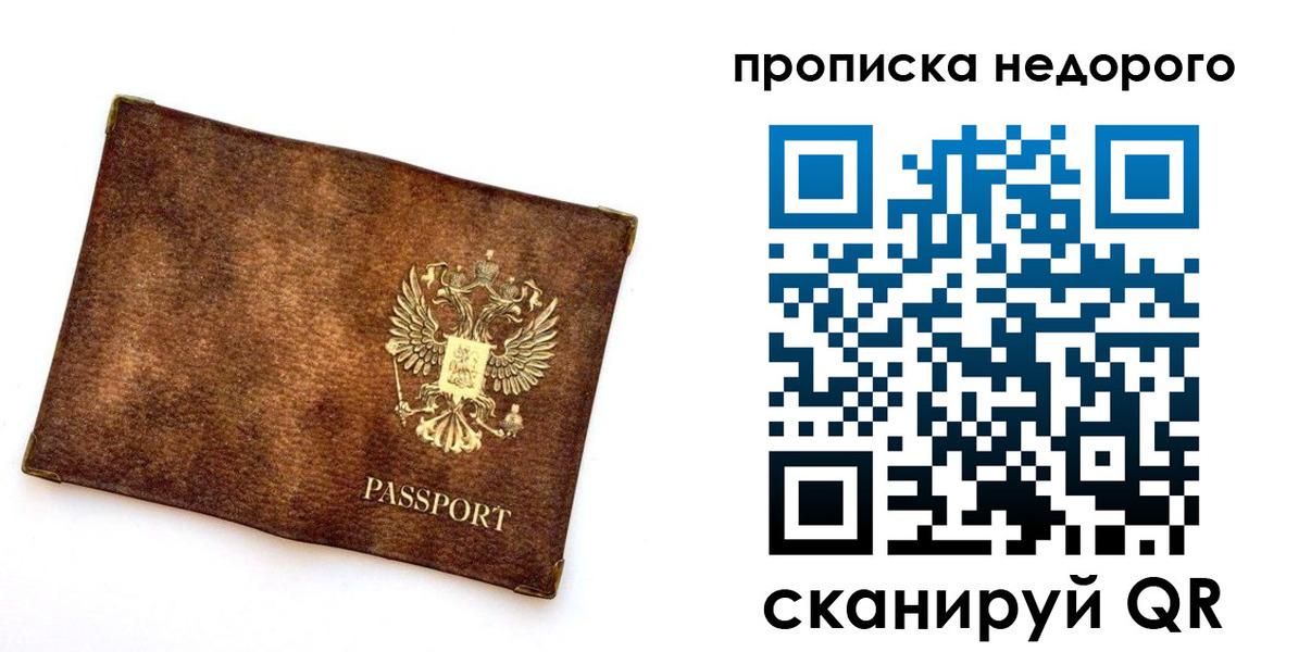 временная прописка в Североуральске