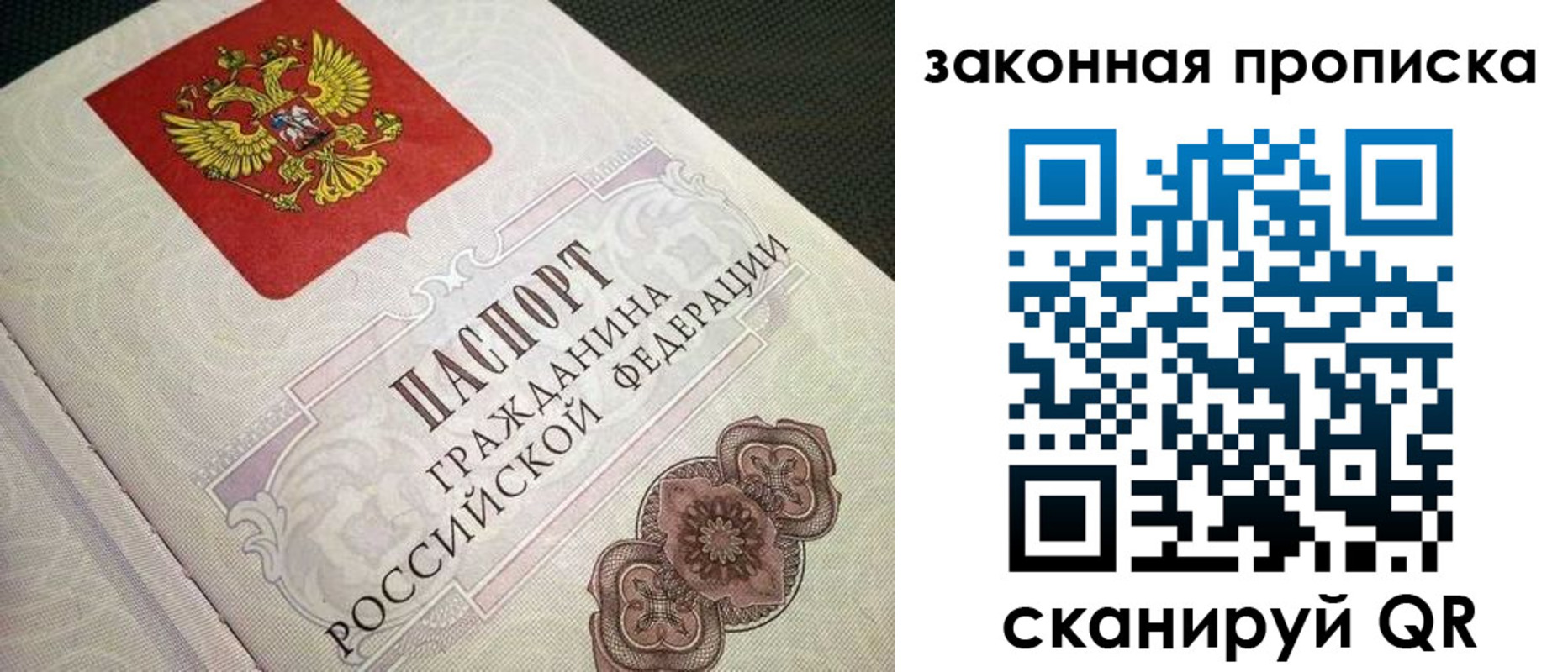 временная прописка в Североуральске