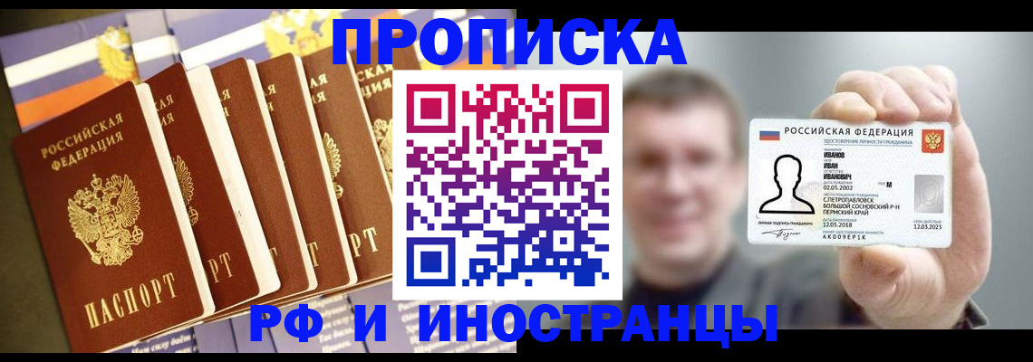 временная регистрация собственник в Североуральске
