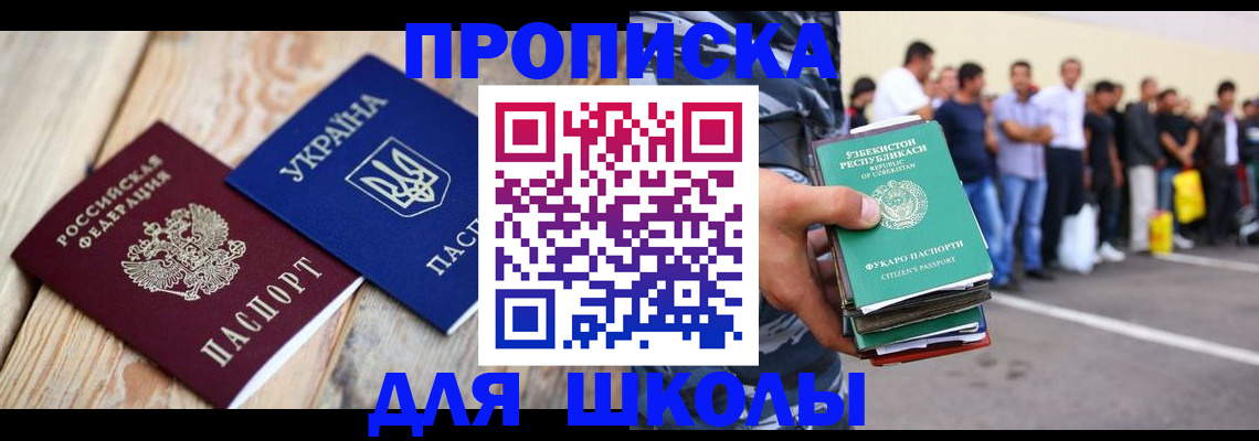 прописка регистрация в Североуральске