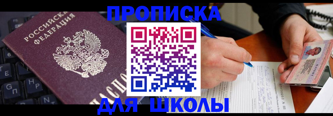 временная регистрация для всех в Североуральске