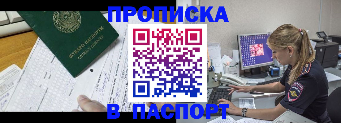 временная регистрация собственник в Североуральске