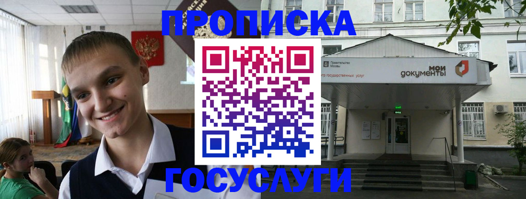 временная регистрация купить в Североуральске