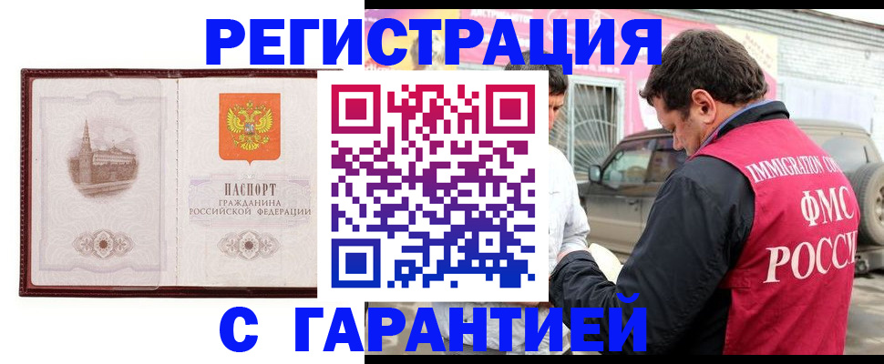 временная регистрация госуслуги в Североуральске