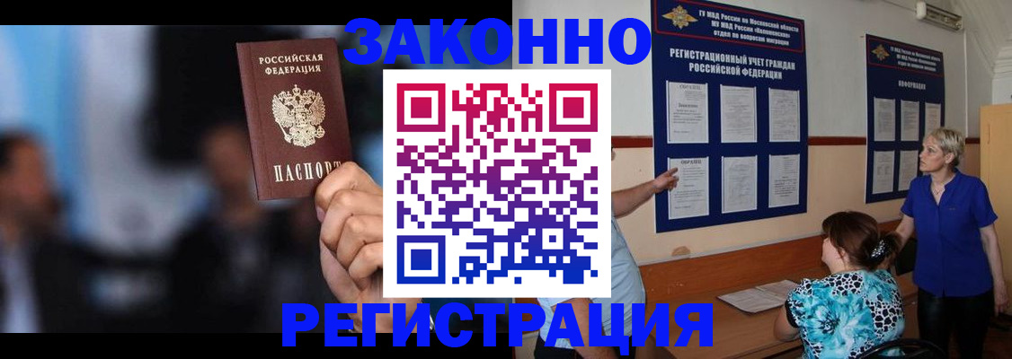 прописка для школы в Североуральске