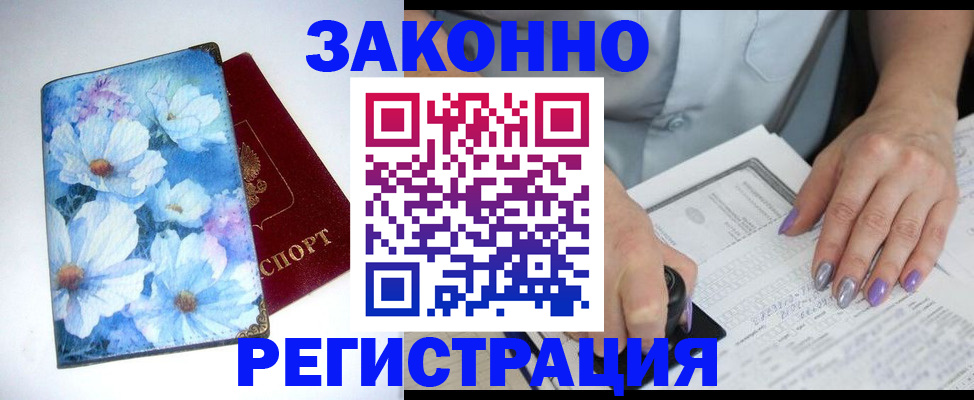 прописка регистрация в Североуральске