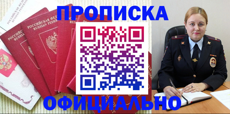 временная регистрация законно в Североуральске