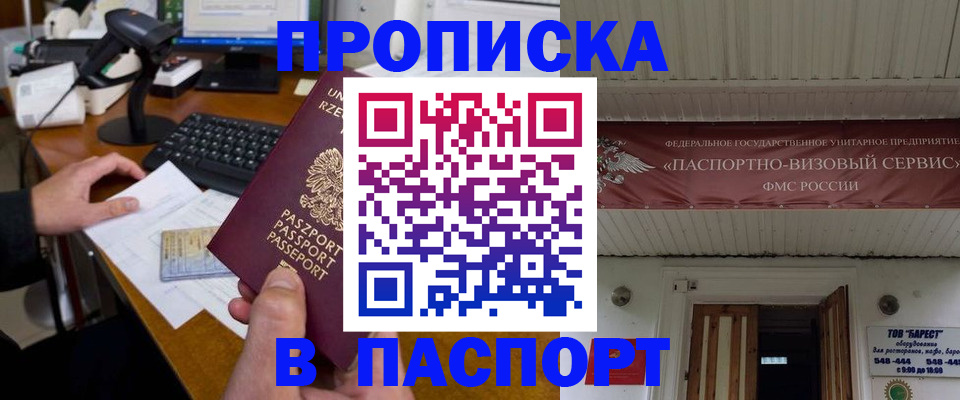 прописка иностранных граждан в Североуральске