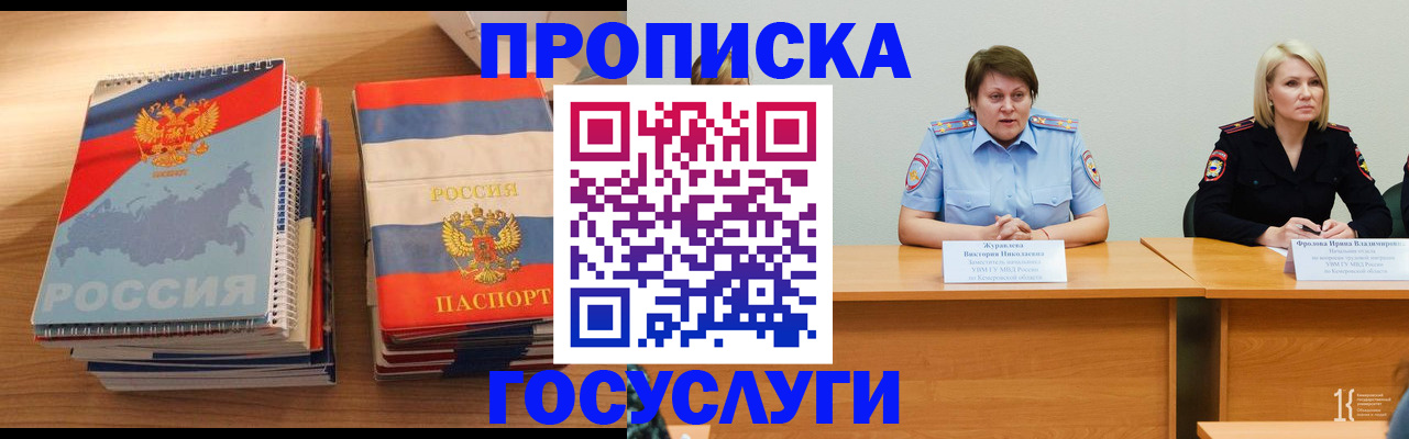 прописка от собственника в Североуральске