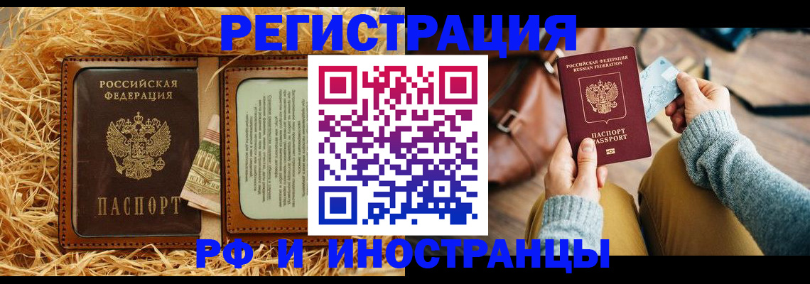 прописка для школы в Североуральске