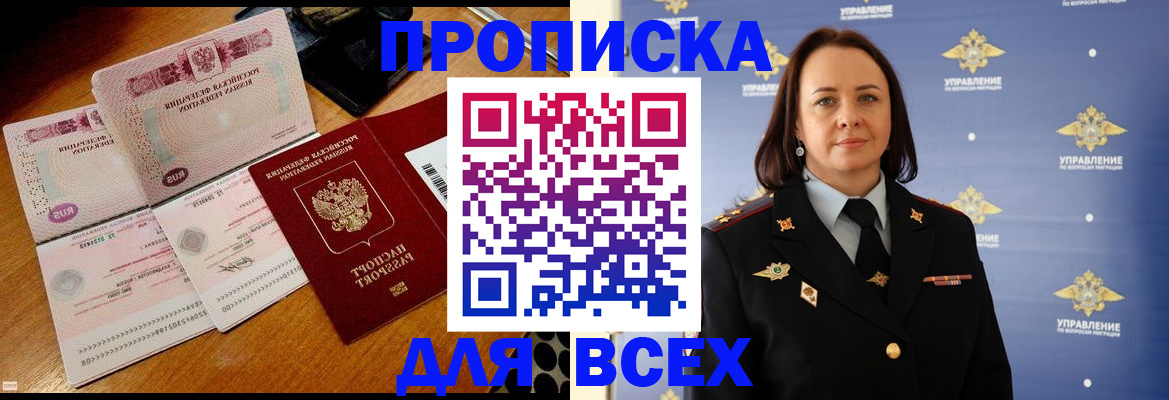 временная регистрация собственник в Североуральске